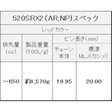 EK (EK) QX Ring Seal Chain 520SR-X2 Metal Red 110L [Kashime joint]