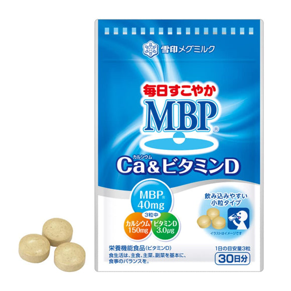 Megmilk Snow Brand Everyday Healthy MBP(R) Ca & Vitamin D (90 grains / 30 days worth) MBP(R)