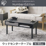 Iris Ohyama Desk Desk Table Living Table Wood Center Table WCT-800 BlackAsh Gray