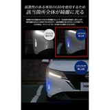 YOURS (E13 notebook dedicated bumper aside LED illumination left and right set of 2 [blue] dedicated design Easy installation NOTE Nissan Nissan Nissan Y32-003 [5] m