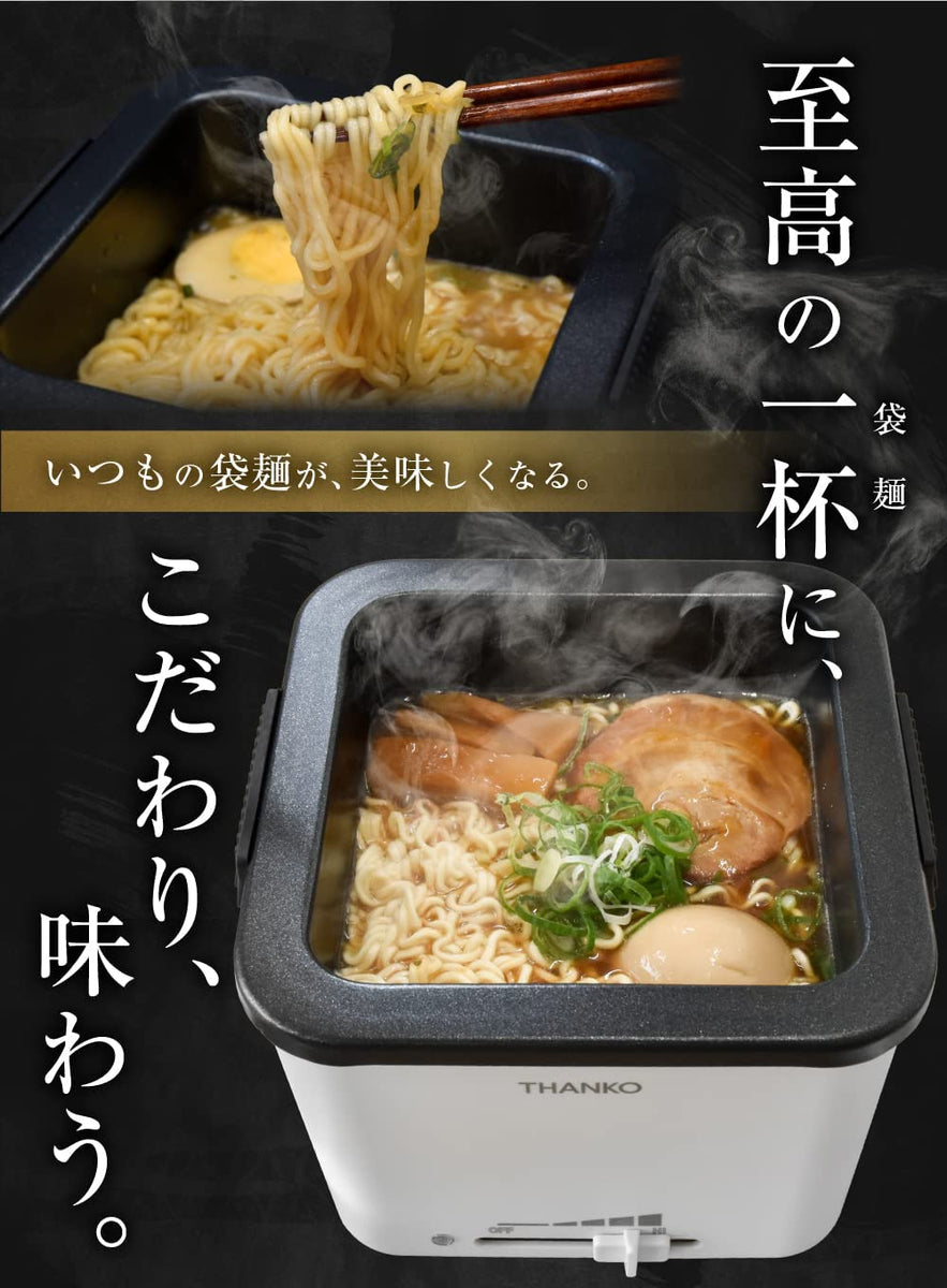 THANKO “My Ramen Nabe” (hot pot) TK-FUKU21W | Portable ramen cooker ...