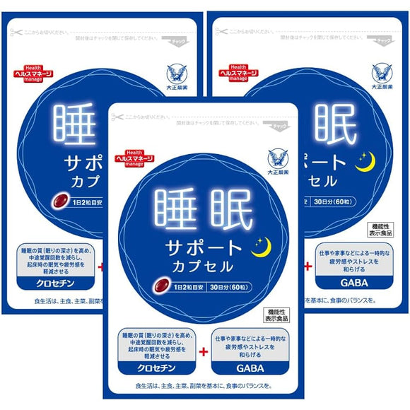 Taisho Pharmaceutical [Food with Function Claims] Sleep Support Capsule [GABA Crocetin] Supplement (3 bags)