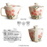 J-kitchens Yama Kiln Teapot Tea Cup Pair Set, Hasami Ware Made in Japan, 8.5 fl oz (240 ml), 4.6 fl oz (130 ml), For 1 - 2 People, Includes Tea Infuser, Wild Flower Red