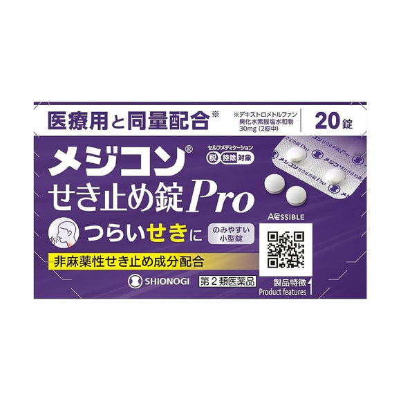 Shionogi Healthcare Medicon Cough Lock Pro Tablet 20 Tablets