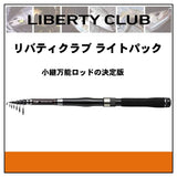 Daiwa (DAIWA) boat rod/boat/shift LB C (Liberty club) L pack No. 10 ~ 30