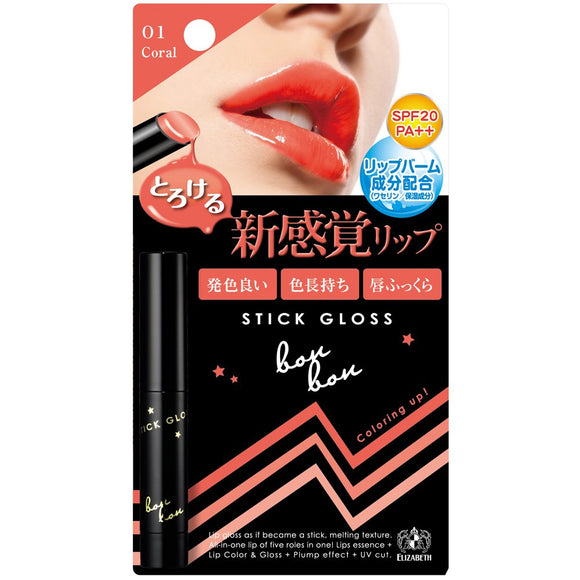 Bonbon Stick Gloss 1