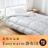 Comforea Comforter, Single, Heat Retaining Cotton, Easywarm, Plain, 59.1 x 82.7 inches (150 x 210 cm), Winter, Warm