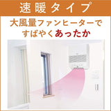 Yamazen DFX-RK121(W) Large Air Flow, Ceramic Heater, Wall Mounted Type, Temperature Sensor, 1200/600 W, 2 Levels of Air Flow, Adjustable Up to 6 Hours, 8 Hours Auto Off Function, Remote Control, White