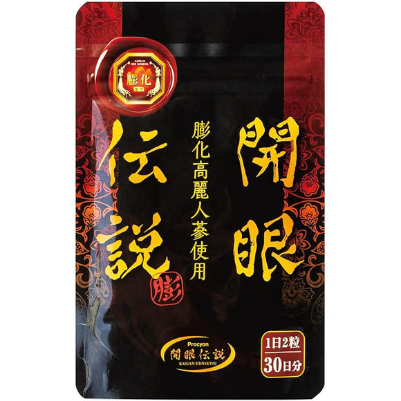 Procyon Eye Opening Legend 60 tablets 1 month's worth Ginseng 300mg for men Procyon Keifukudo