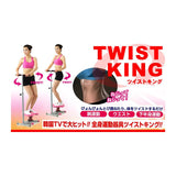 STAR CIRCLE (Star Circle) Twist King Twist and Shape Flying to Exercise Equipment for Mat with