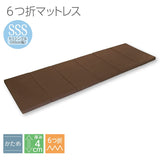 Arcem BS-6SSSBR High Hardness 6-Fold Mattress, Semi-Single, Small, 23.6 inches (60 cm) Wide, Brown