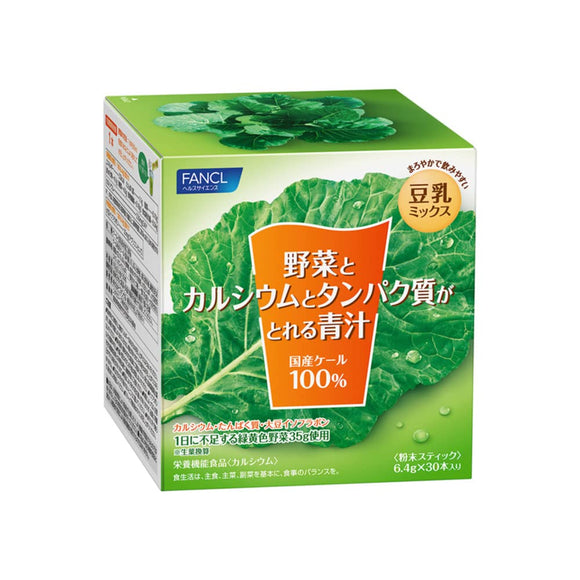FANCL Aojiru with vegetables, calcium, and protein (30 pieces)