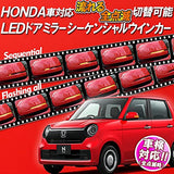 Honda N-BOX Custom, N-WGN Custom, CR-V FREED Compatible, LED Door Mirror Sequential Turn Signal, Switchable Flow/Full Flashing, Compliant with Vehicle Inspections (TYPE B (N-Box, Freed, etc.)