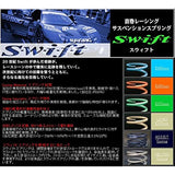 Swift (Swift) direct winding spring (2 SET) Inner diameter ID60mm/free length 6 INCH (152.0mm/spring constant 10kgf/mm z60-152-100