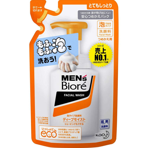 [Set of 5] Men's Biore Foam Face Wash Deep Moist Refill 130ml