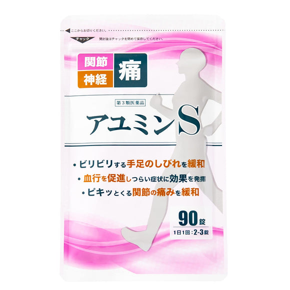 Ayumin S 90 tablets for 30 days Chinese herbal research institute Numbness in limbs Neuralgia Vitamin E Vitamin B12 Vitamin B6