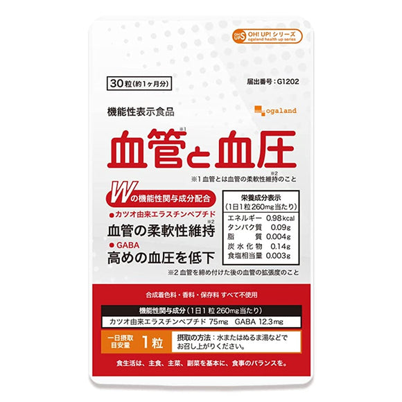 ogaland blood vessels and blood pressure (30 grains / about 1 month supply) health support supplement (GABA / bonito-derived elastin peptide)