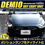 YOURS DJ DEMIO DEMIO DEDICATED LED DAYLIGHT UNIT SYSTEM