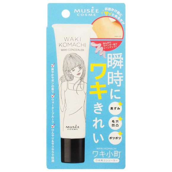 Musee Cosme Wakikomachi Concealer 30g