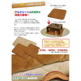 Warm Kotatsu Pet, Kotatsu Mat, Contains Aluminum Sheet, Plain Color, Sold Direct from Manufacturer