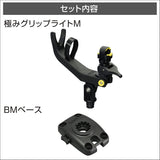 BMO Japan Rod Holder, Extreme Grip, Light M, BM Base Set