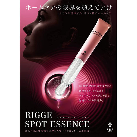 RIGGE Spot Essence 1 Piece Human Stem Cell Eye Serum