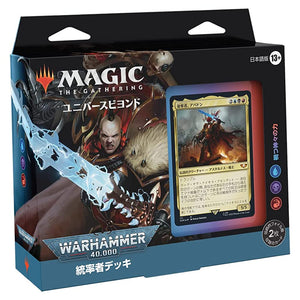 MTG Magic: the Gathering Commander Deck: Warhammer 40,000 Japanese Version "Power of the Gods of the Gods"