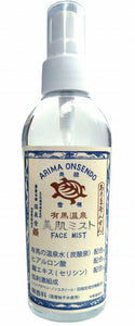 Kamejirushi Arima Onsen Beautiful Skin Mist