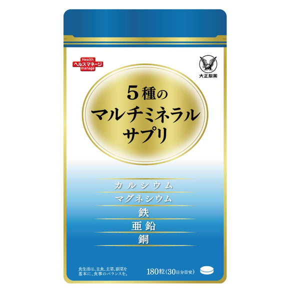 Taisho Pharmaceutical [nutritional supplement] 5 kinds of multi-mineral supplement 180 grains (1 month supply)