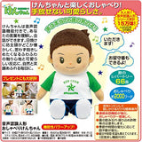 With Eco Bag Talking Kenchan Voice Recognition Doll