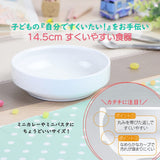 OGISO 1714000A100 Reinforced Porcelain, Helps Eat, Easy to Scoop, Diameter: 5.7 inches (14.5 cm), White