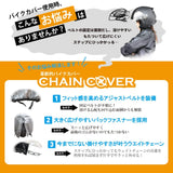 LEAD Industries BZ-955A-L Chain Cover, Size L