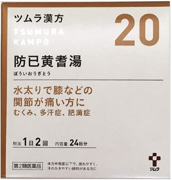 Tsumura Kampo Boiogito extract granules 48 packets