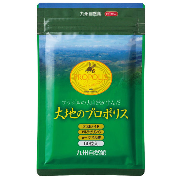 yazuya Group , Propolis Land 62 Grainsabout 1 Months Minutes (Pouch)