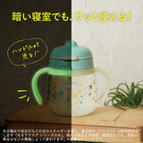 Combi Rakumug, Luminous First Cup, 240 N, Sheep