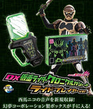 Kamen Rider Ex-Aid DX Kamen Rider Chronicle Gashat Ride Player ver.