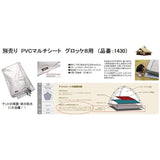 OGAWA (Ogawa) PVC Multi Seat for Tent