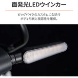 Daytona bike sequential turn signal LED flowing turn signal D-LIGHT RAY