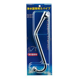 Kakudai 9125 S Pipe for Water Filter, Width 10.0 x Height 6.1 x Depth 1.1 inches (255 x 154 x 28 mm)