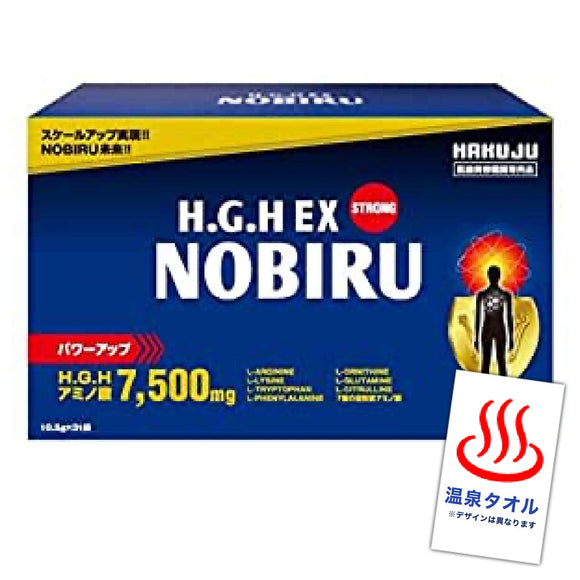 H.G.H EX NOBIRU REO Original Towel Set 0.4 oz (10.5 g) x 31 Bags