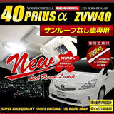 YOURS Prius-Alfa [2] m Led Room Lamp Set (with Special Tool Included)