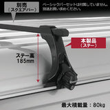 Carmate Insdk Inno Square Base Base Stay Basic Stay