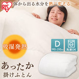 Iris Ohyama FMHK-D Comforter, Moisture Wicking, Heat Generating, Warm, Washable, White, Double