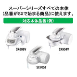 Toray Torayvino STC.V2J+ 1 Piece (Set of 3), Super Series (High Removal/12 Item Clear), Replacement Cartridge, Water Filter, Faucet, Direct Connect, Made in Japan, White