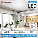 Iris Ohyama CL12D-5.0 LED Ceiling Light, Dimmable, Approx. 213.5 sq ft (12 tatami), (Japan Lighting Manufacturers Association Standard), 5200 lm, Remote Control, Energy Saving, Easy Installation, Auto-Off