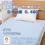Showa Nishikawa 2241319075305 Cooling Mattress Pad, Double, Strong Cool, Mattress Pad, Mesh Lining, 0.18 inches (0.480 cm), Blue, 55.1 x 80.7 inches (140 x 205 cm)