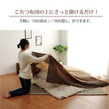 5021029 Kotatsu Top, Yukari, Beige, Approx. 82.7 x 114.4 inches (210 x 290 cm)