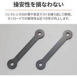 Daytona Row Down Kit V Strom 650/ABS (12-18) V Strom 650XT ABS (15-17) Foot improvement Rear Low Down Rod 78018