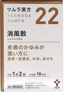 Tsumura Kampo Shofusan extract granules 20 packets