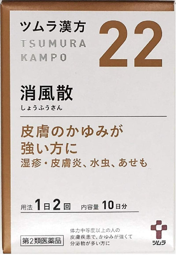 Tsumura Kampo Shofusan extract granules 20 packets